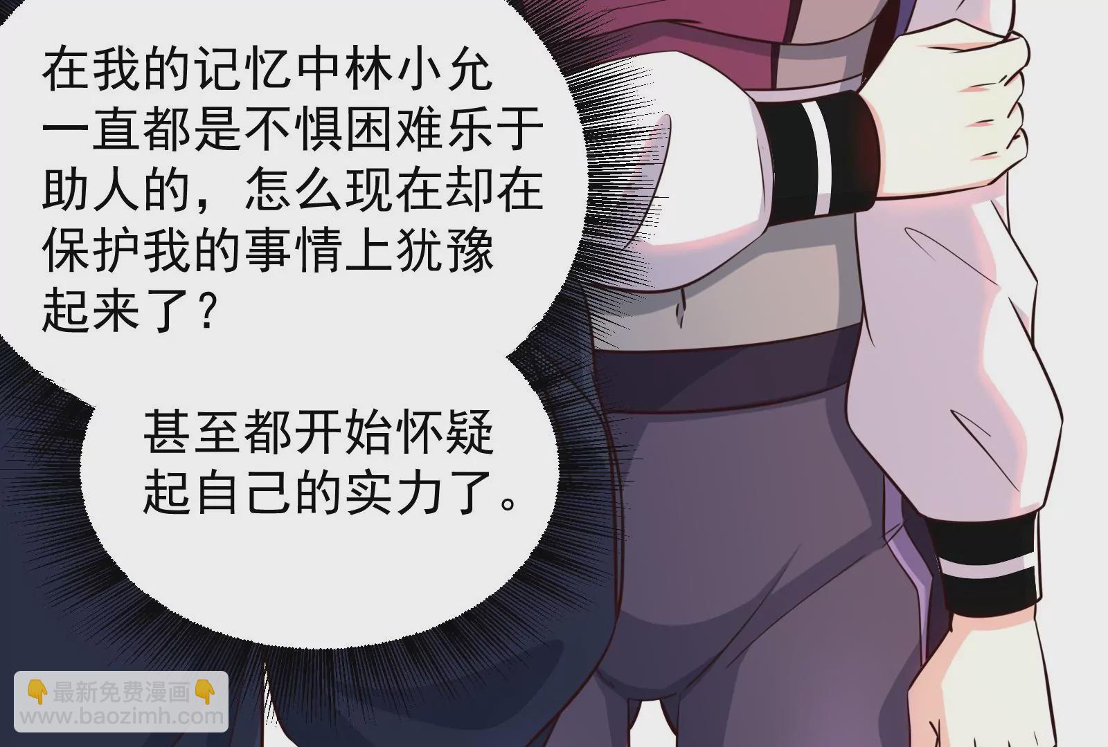 古神遊戲 - 第51話限時！組建自己的隊伍！(2/3) - 2